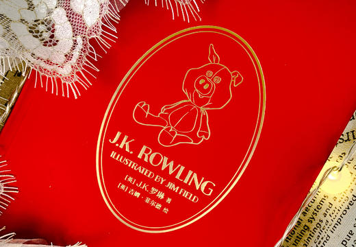 【爱心树】J·K罗琳王者归来  平安小猪：“哈利·波特”后全新长篇小说 商品图9