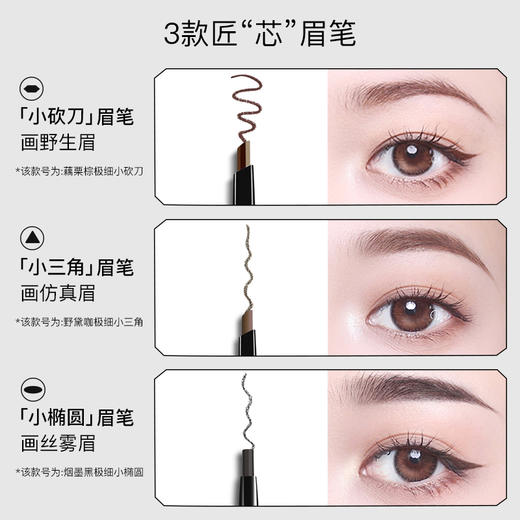 [眉笔2支]【59.9任选3件 | 赠品粉饼、精华液、护手霜、香薰(4选3)】ZEESEA滋色立体极细眉笔*2 商品图1