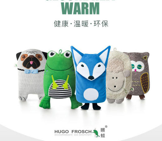 特价清-德国进口暖蛙HUGO卡通动物园公仔热水袋注水儿童暖水袋迷你暖手宝ZA-HGF-01701/ZA-HGF-04553 商品图0