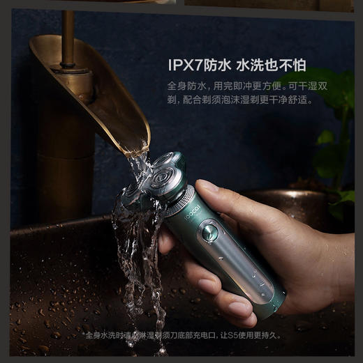 素士电动剃须刀（雅痞理容刀S5标配礼盒版） 商品图4