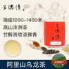 台湾高山茶阿里山乌龙茶150g清香型轻发酵青心乌龙茶叶 商品缩略图0