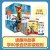 迪士尼自然拼读绘本（80册） 商品缩略图1