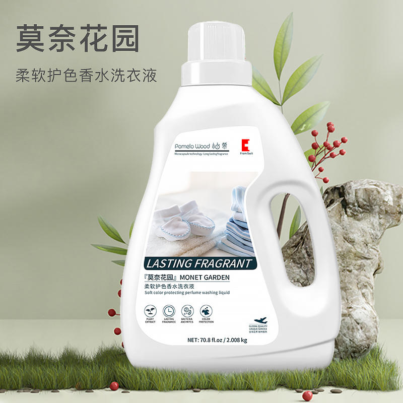 植物配方 孕婴可用 柚慕 莫奈花园 柔软护色香水洗衣液 精准去污不伤衣 健康除螨 护衣护手
