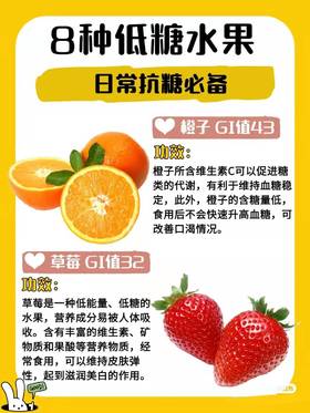 8种低糖水果!放心吃◇吃出健康好身体