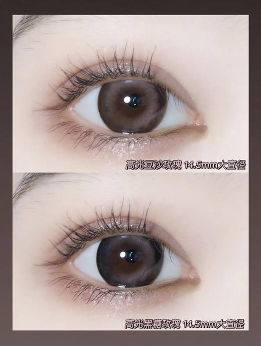 大直径推荐丨M26 Black·Milcacon丨高光黑糖玫瑰14.5mm（年抛/2片装） 商品图3