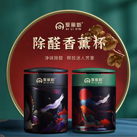 严选 |爱丽新 国潮风除醛香薰杯 鎏金花影/绯浓之谜可选 汽车固体香膏  除醛除异味 车家两用