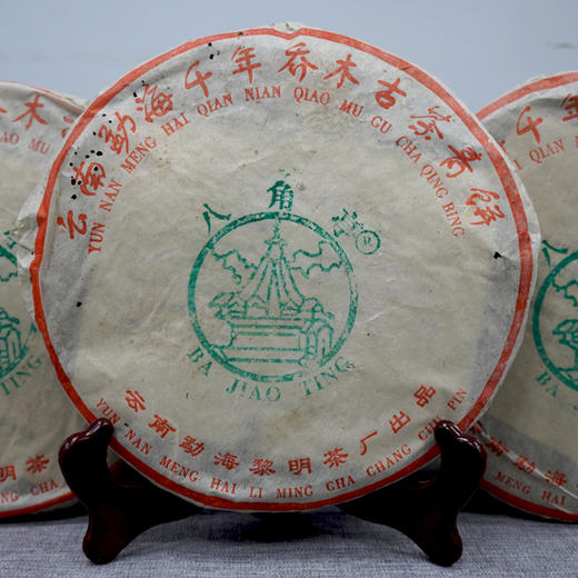 【珍藏品】2003年国营黎明茶厂勐海千年乔木古茶普洱茶老生茶干仓珍藏品 经典标杆老生茶 一片400克   单片一片的价格 商品图0