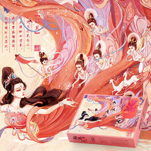 纸居良品国潮中国风成人拼图带框 粹高难度送女友礼物 商品图3