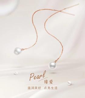 星语 金18k海水珍珠耳线104222 7.5-8mm白 5cm