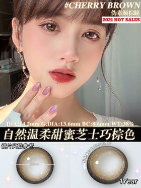 店主推荐丨Cherry Brown·Winni丨芝士甜棕色14.2mm（年抛/2片装）