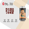 伟大理念多汁怪兽1号啤酒 商品缩略图0