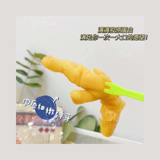 卤趣无骨鸡爪(1组2盒，净含量200克) 商品图0