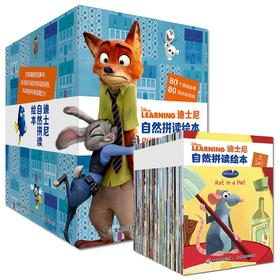 迪士尼自然拼读绘本（80册）