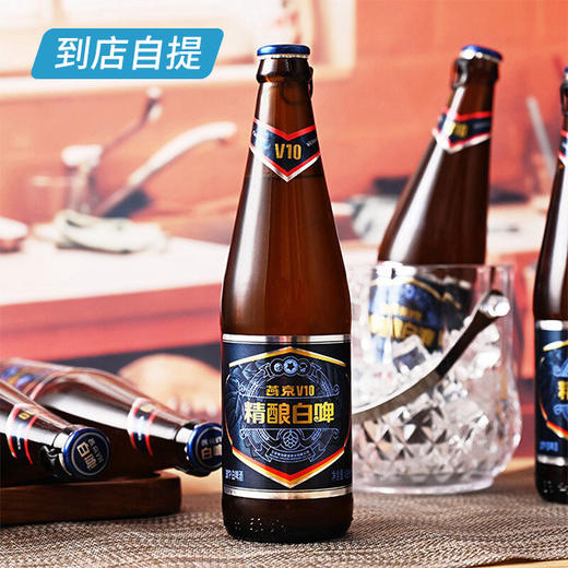 啤酒套餐A 商品图3