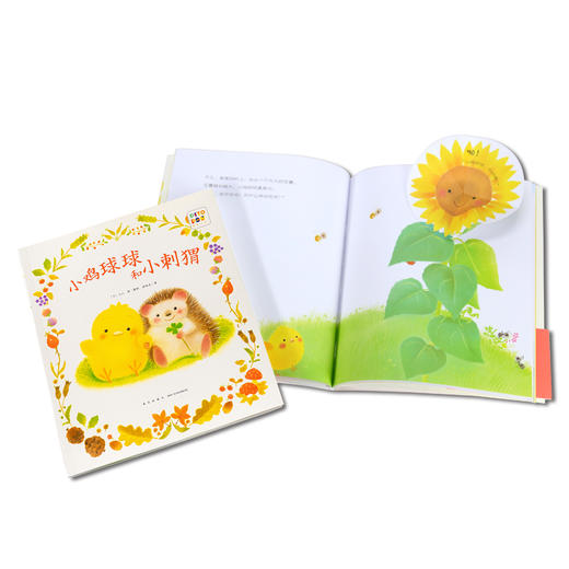 【点读版】小鸡球球的大成长：全5册（超人气小鸡球球的幼儿园绘本套装） 商品图2