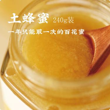 「土蜂蜜」每年仅能取一次的百花蜜 商品图1