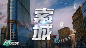 主题团建 · 索城