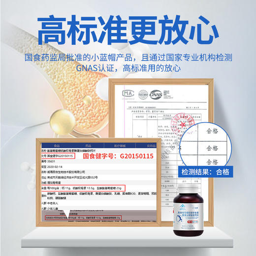 【套装】一心堂氨基葡萄糖硫酸软骨素酪蛋白磷酸肽钙片 氨糖 商品图5