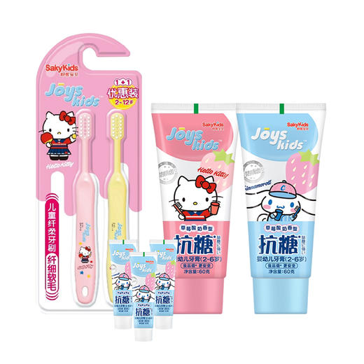 预售-乐乐趣&舒客Joys Kids儿童口腔健康礼包 商品图2