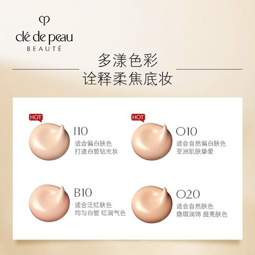 CPB/肌肤之钥 晶钻润耀粉霜养肤粉霜B10 27ML 商品图2