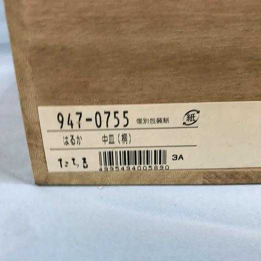 日本橘吉白瓷中皿 5枚装 原盒保留 实物见视频 商品图5