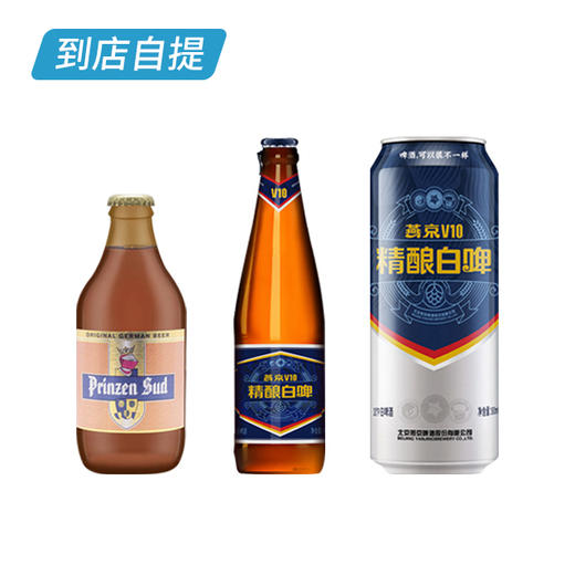 啤酒套餐A 商品图0