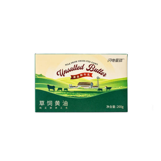 【闪电旗舰店】【到货后冷冻】【冷链产品不支持无理由退货】🧀草饲黄油200g*3三块装（新疆/西藏不发） 商品图3