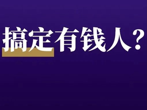 老外、富豪最爱逛！这家店年销量超1亿，凭啥拿下有钱人？