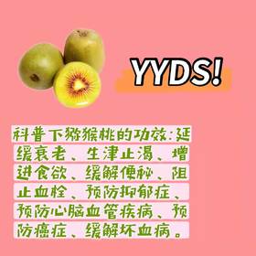 维C之王——猕猴桃🥝的食用功效和辨别方法