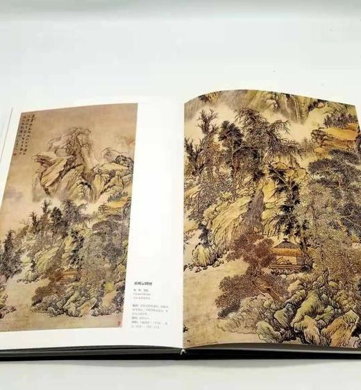 《华喦全集》，全4册，8开 商品图8