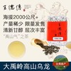 台湾高山茶大禹岭高山乌龙茶150g清香型大禹岭茶叶甘醇冷冽 商品缩略图0