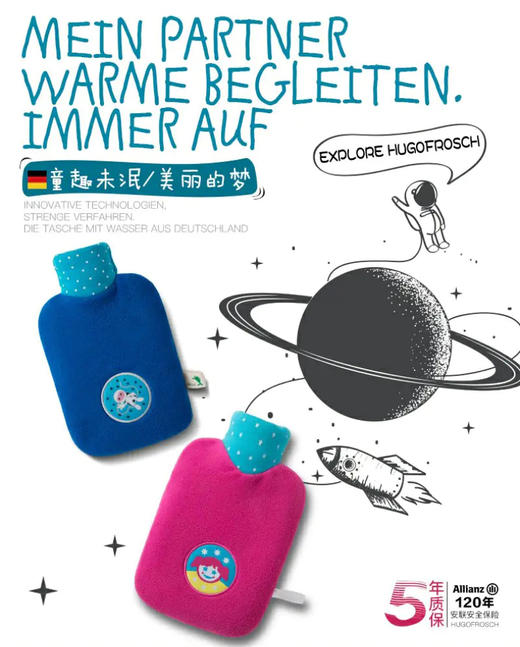 特价清-德国进口暖蛙HUGO卡通动物园公仔热水袋注水儿童暖水袋迷你暖手宝ZA-HGF-01701/ZA-HGF-04553 商品图7