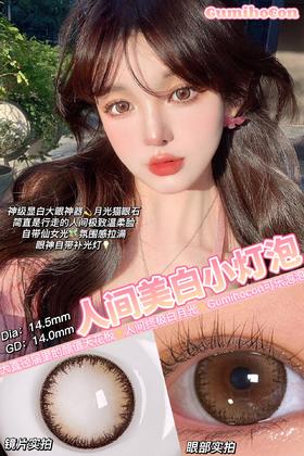 gumihocon 可乐泡泡