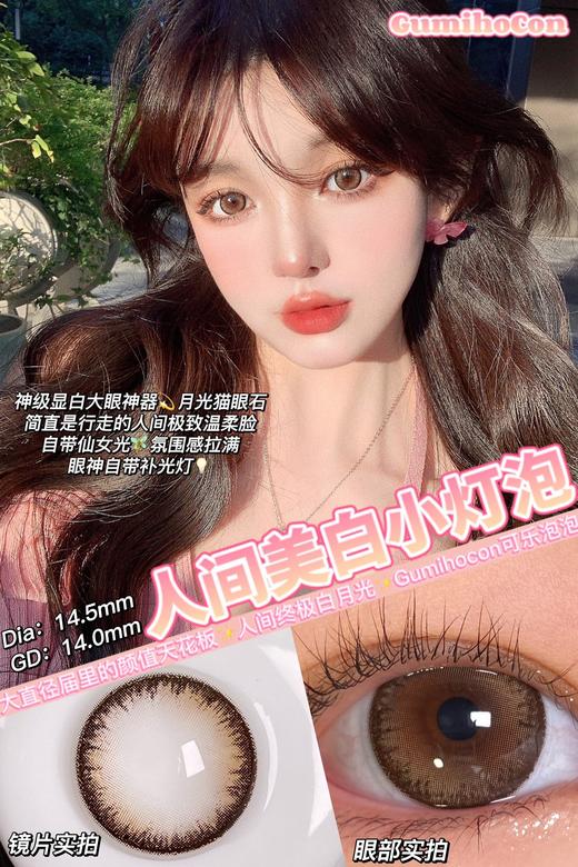 gumihocon 可乐泡泡 商品图0