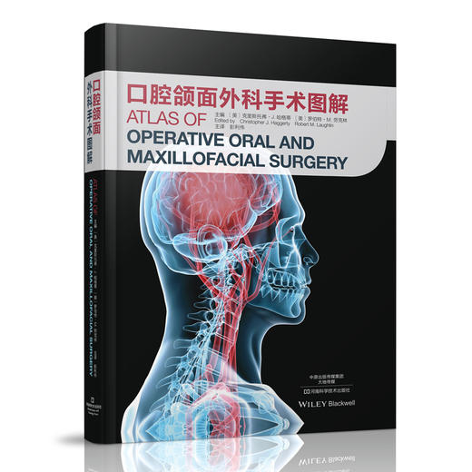 口腔颌面外科手术图解 商品图0