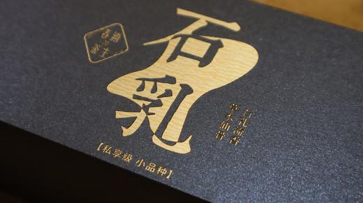 「石乳」流香  珍稀小品种 天心岩正岩  甜果香 如兰似桂 乳香 坚果香 武夷岩茶 商品图0