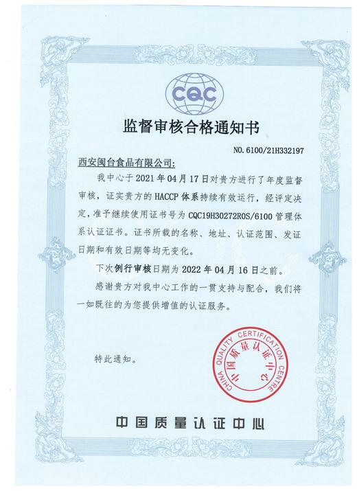 【酥、香、脆 早餐葱油饼/梅干菜饼】无需解冻 3分钟速享早餐，健康，用黄油代替起酥油 100g* 20片/发顺丰 商品图5