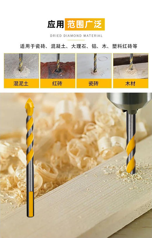 华南豹多功能霸王钻/陶瓷钻 商品图10