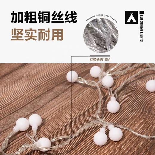 牧高笛 串灯 氛围灯 精致露营氛围装饰彩灯户外LED串灯室内浪漫满天星灯串XY 商品图2