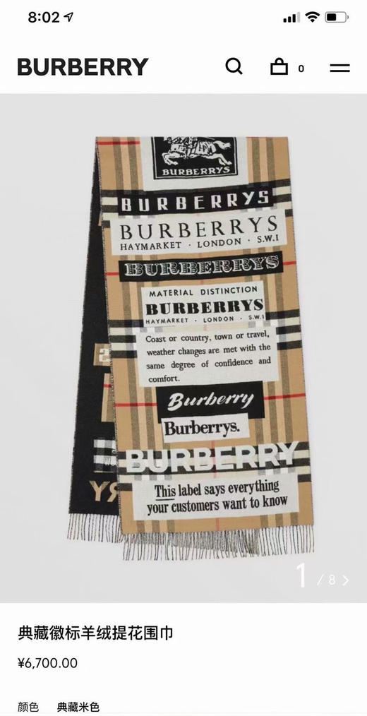 徽标围巾。200*50 商品图0