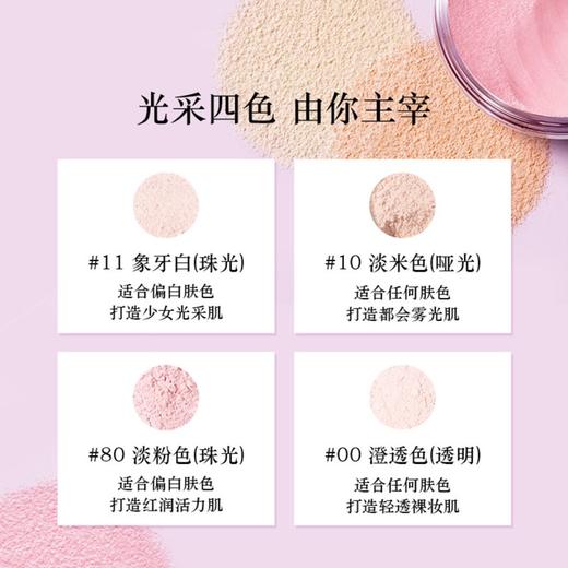 黛珂心悦容光丝柔蜜粉 00# 商品图2