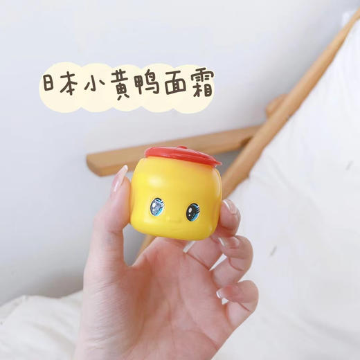 日本福而可fueki小黄鸭马油儿童面霜婴儿宝宝润肤乳保湿滋润补水 商品图0