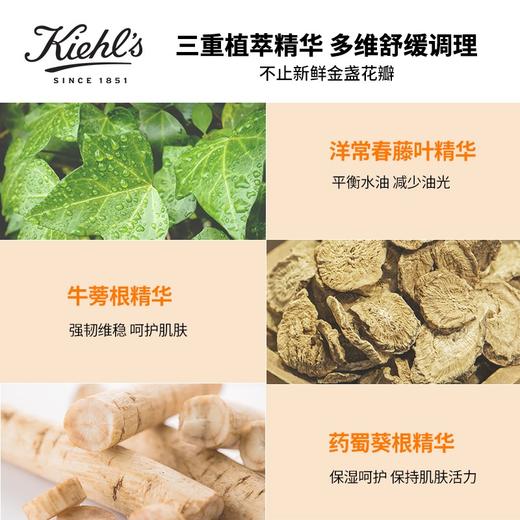 科颜氏金盏花植萃爽肤水 500ml 收缩毛孔抗痘补水保湿舒缓维稳 商品图5