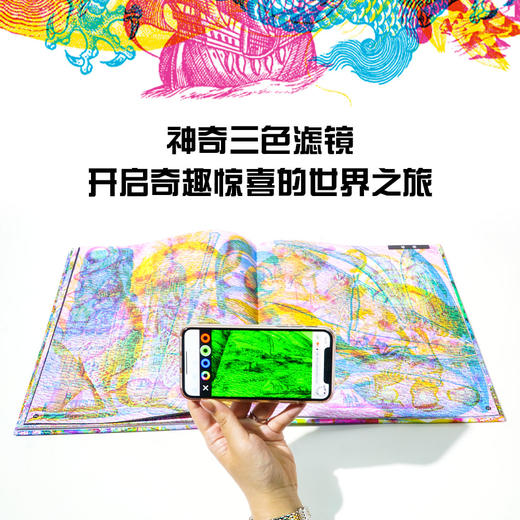【常爸专属】发现世界 商品图1