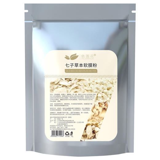 依莲花500g七子草本软膜粉美容院专用面膜珍珠粉 商品图2