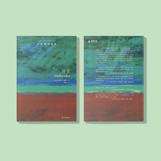 《牛津通识读本：分子》 商品图4