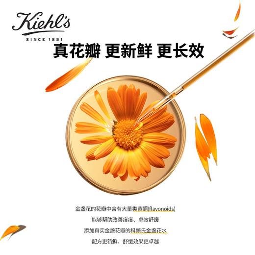 科颜氏金盏花植萃爽肤水 500ml 收缩毛孔抗痘补水保湿舒缓维稳 商品图4