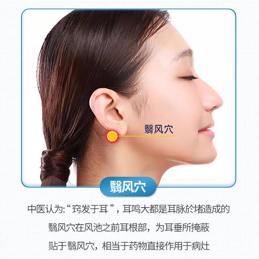 【买2送1买3送2】耳鸣贴12味药草古法炮制缓解耳鸣10贴/盒 商品图2