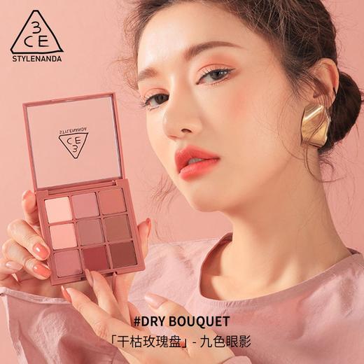 三熹玉3ce九色纷呈眼影盘 秋风落叶、干枯玫瑰、蜜桃冰沙、西柚苏打、芋艿玫瑰 商品图5