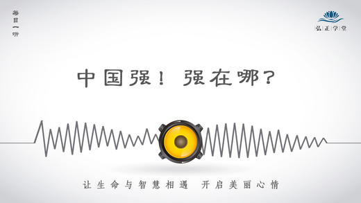 385条丨中国强！强在哪？听听留学专家怎么说！ 商品图0